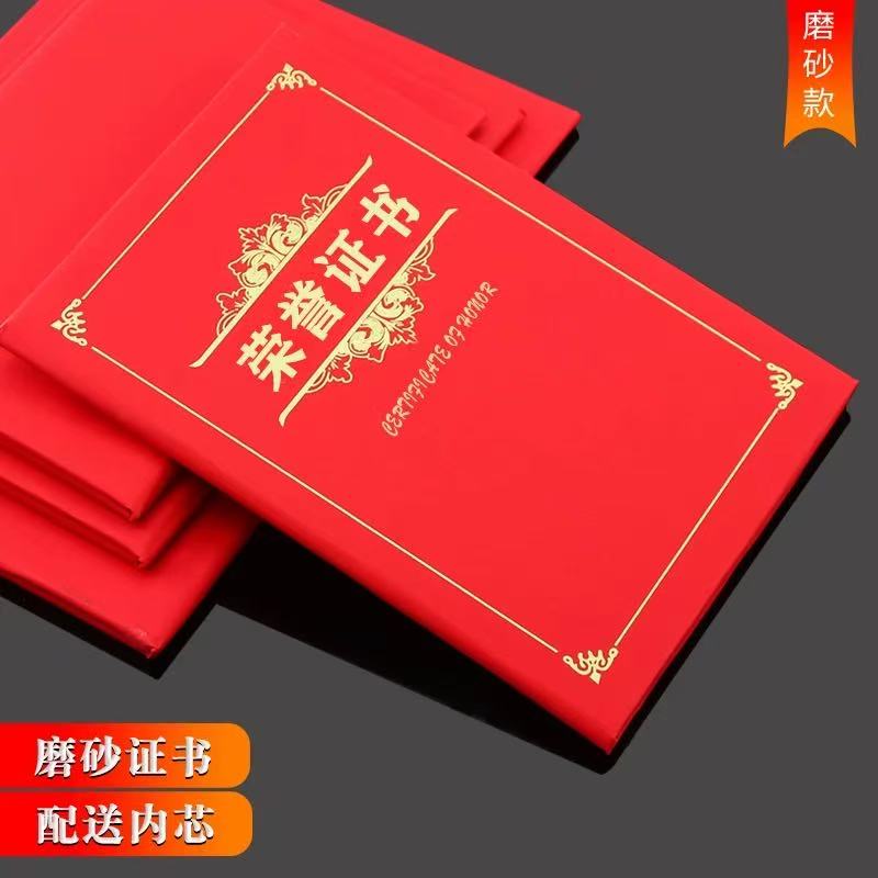 结业证