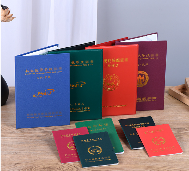 登记证书