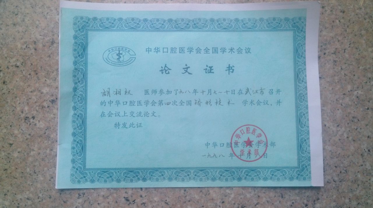 中山大学毕业证(中山大学毕业证补办)