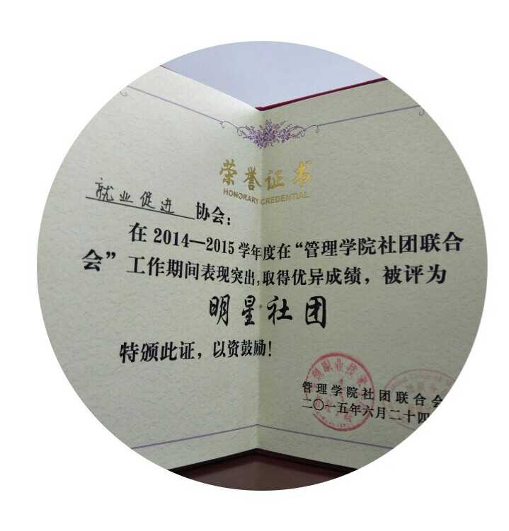 深圳大学毕业证(深圳大学毕业证书是什么颜色)