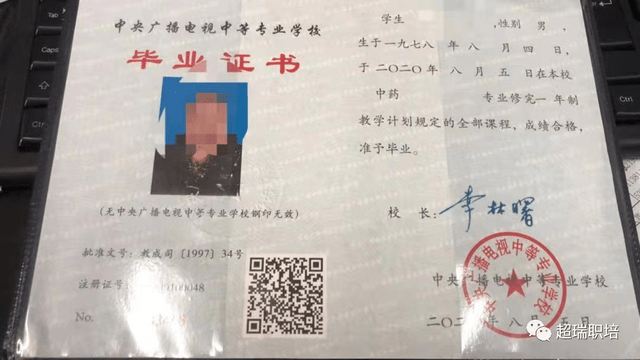 中专证书(中专证书编号查询系统)