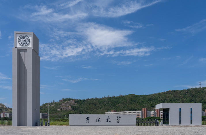 吉林大学(吉林大学官网)