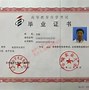 华中农业大学毕业证(华中农业大学毕业证补办)