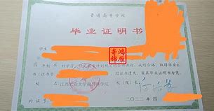 西南大学文凭(西南大学的毕业证是什么样的)