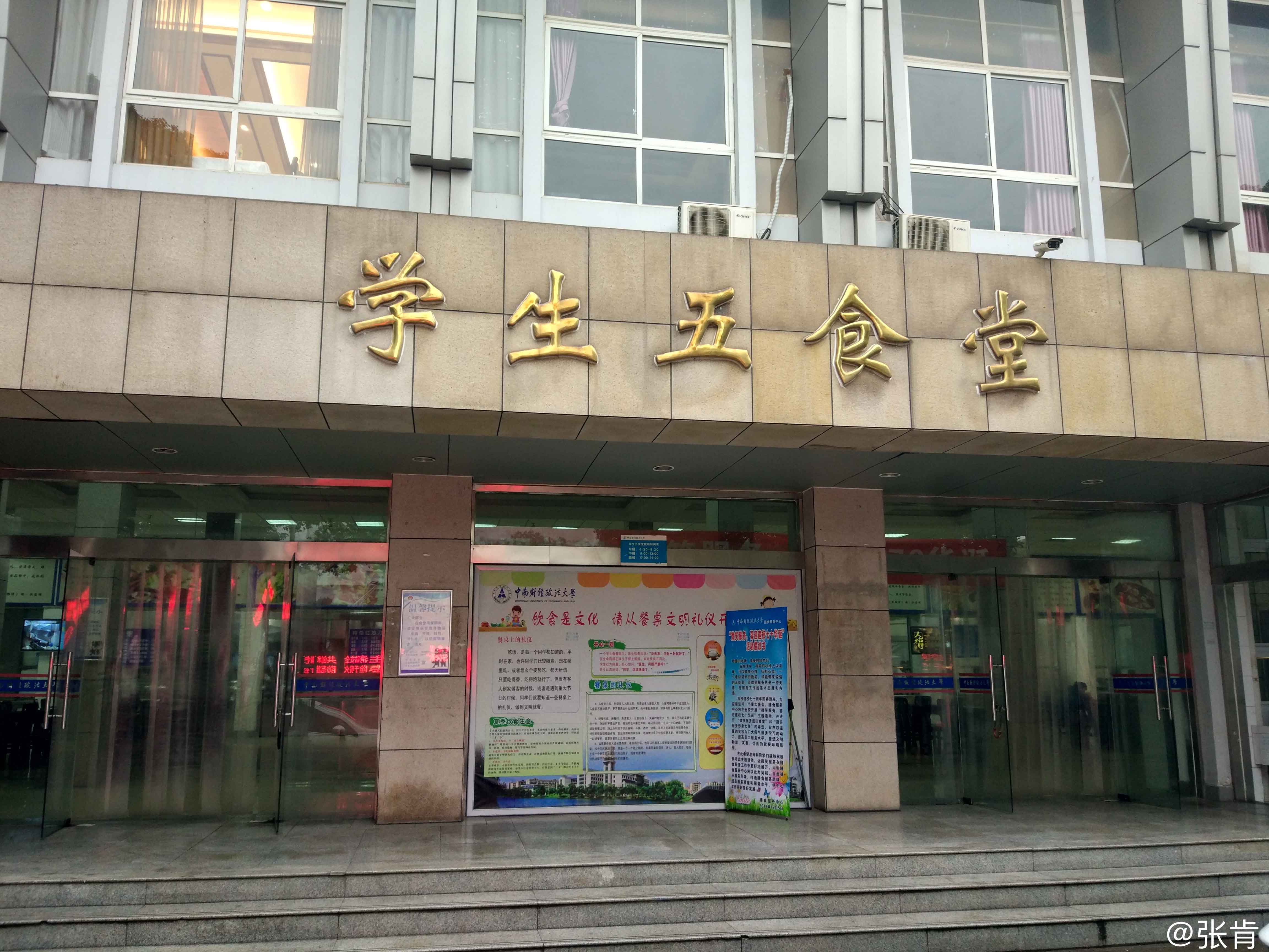 中南财经政法大学毕业证(中南财经政法大学法律硕士学院)