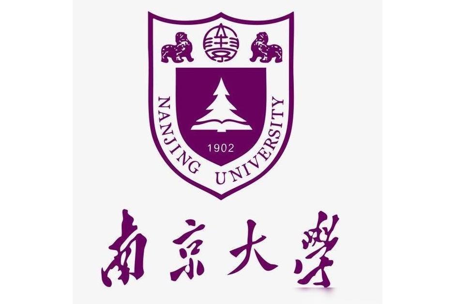 南京大学(南京大学研招网)