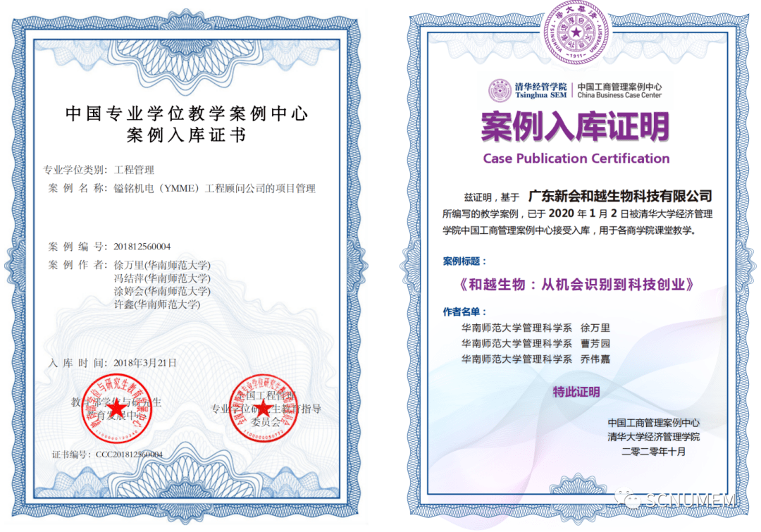 华南师范大学毕业证(华南师范大学毕业证2011)