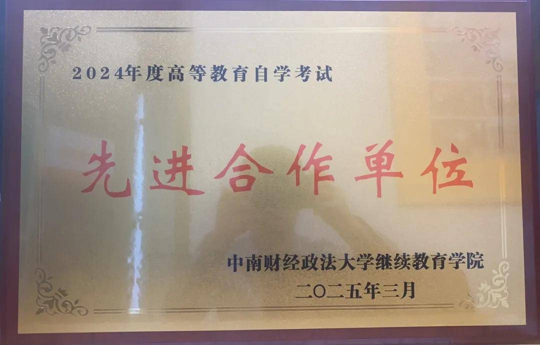 中南财经政法大学文凭(在中南财经政法大学读书是什么体验)