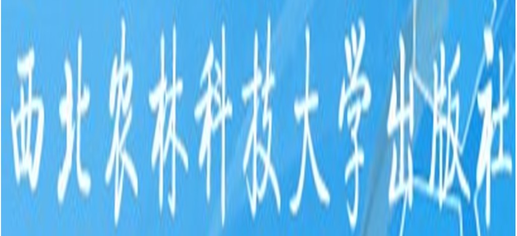西北农林科技大学文凭(西北农林科技大学毕业条件)