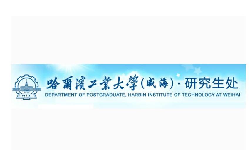 哈尔滨工业大学文凭(哈尔滨工业大学有大专学历吗)