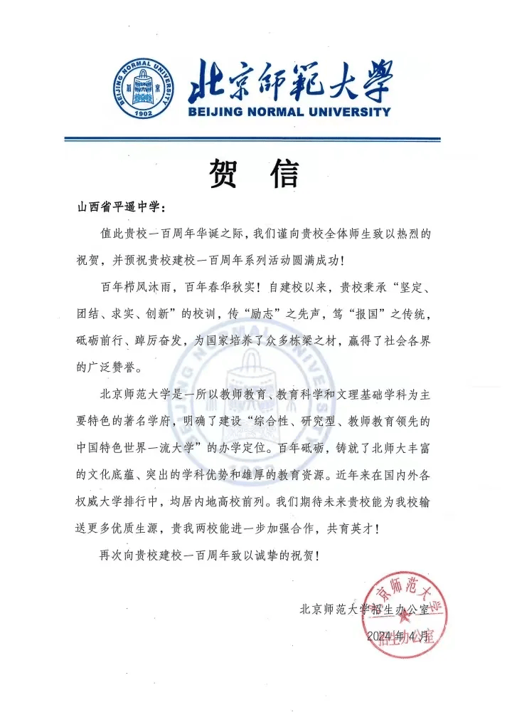 北京师范大学毕业证(北京师范大学毕业证校长签名)