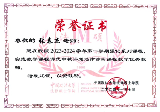 中国政法大学毕业证(中国政法大学毕业管理办法)