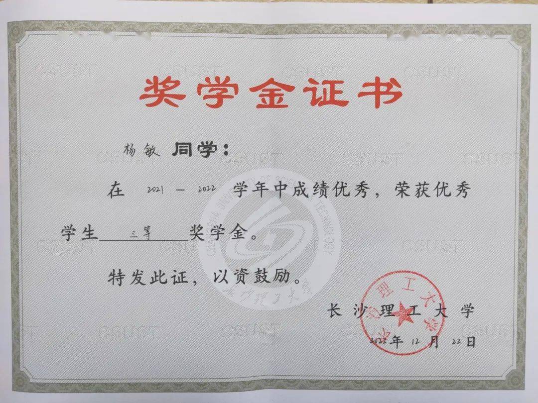 南开大学文凭(南开大学学历证书图片)