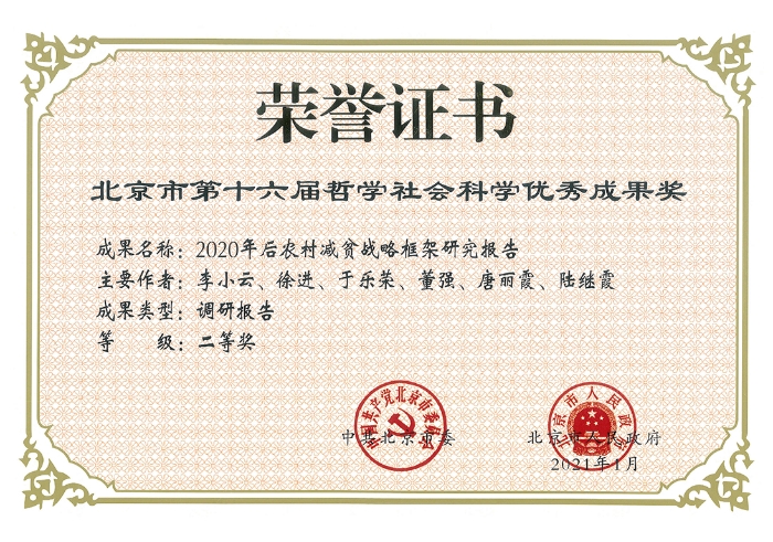 中国农业大学毕业证(中国农业大学毕业证英文)