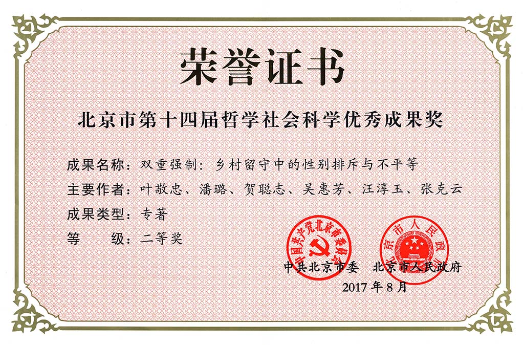 中国农业大学毕业证(中国农业大学毕业证英文)