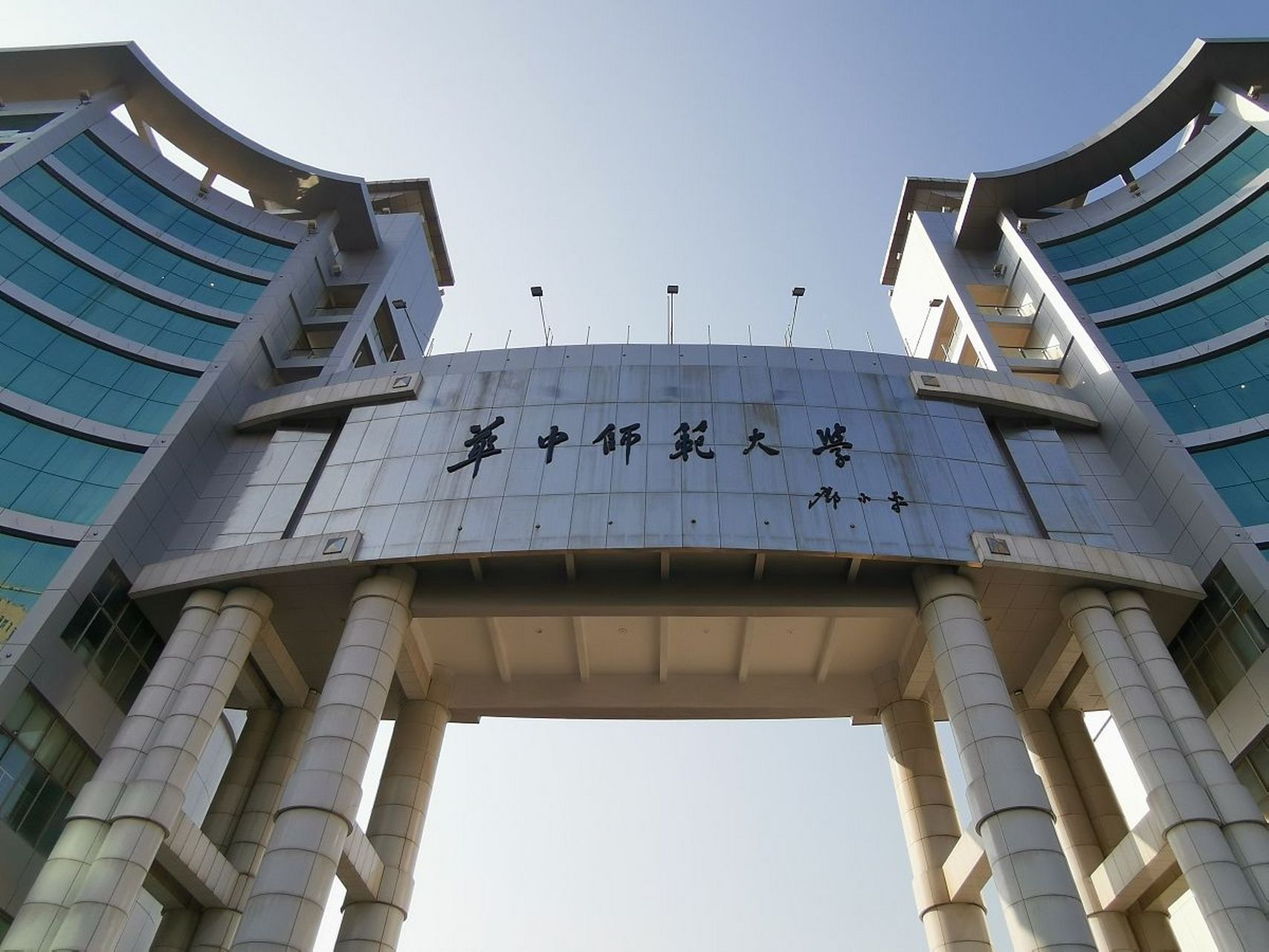 华中师范大学(华中师范大学本科生院)