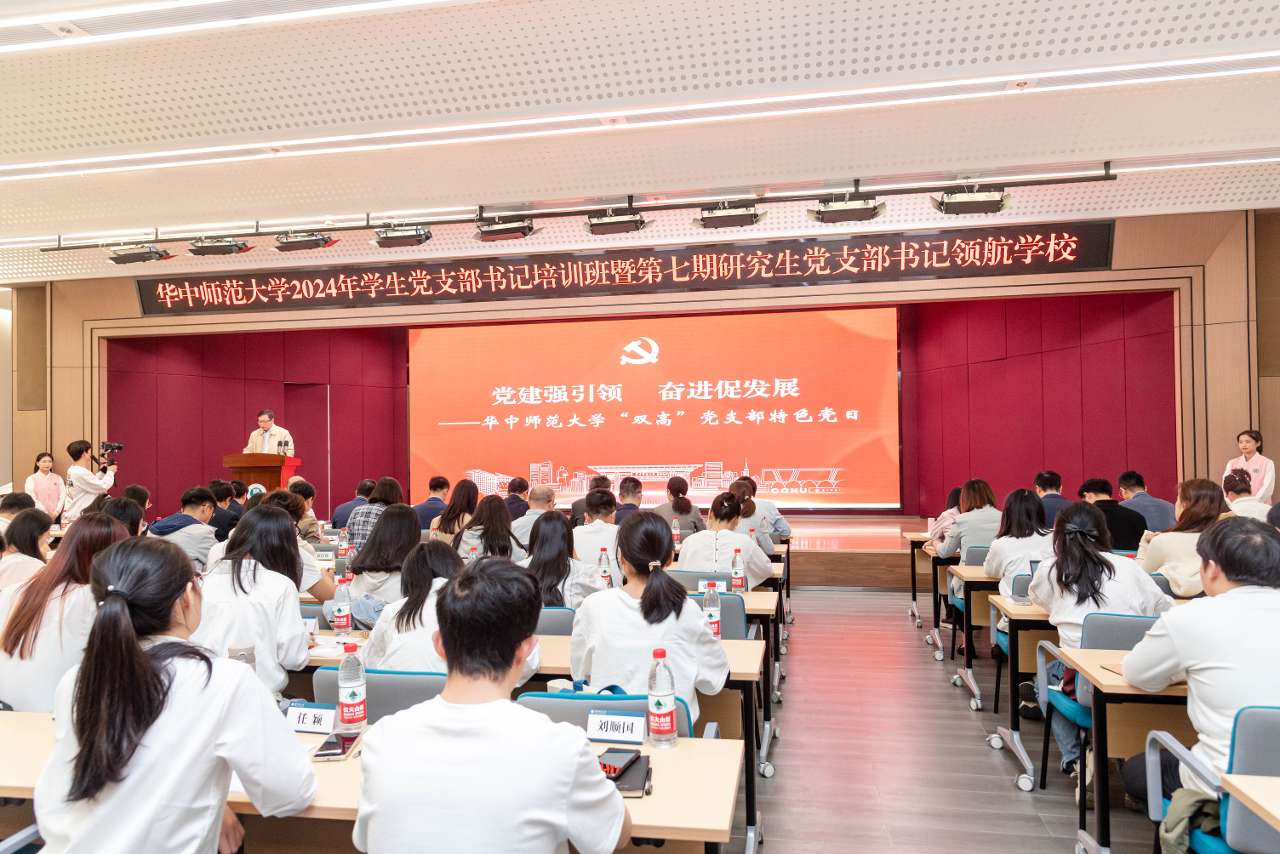 华中师范大学(华中师范大学本科生院)