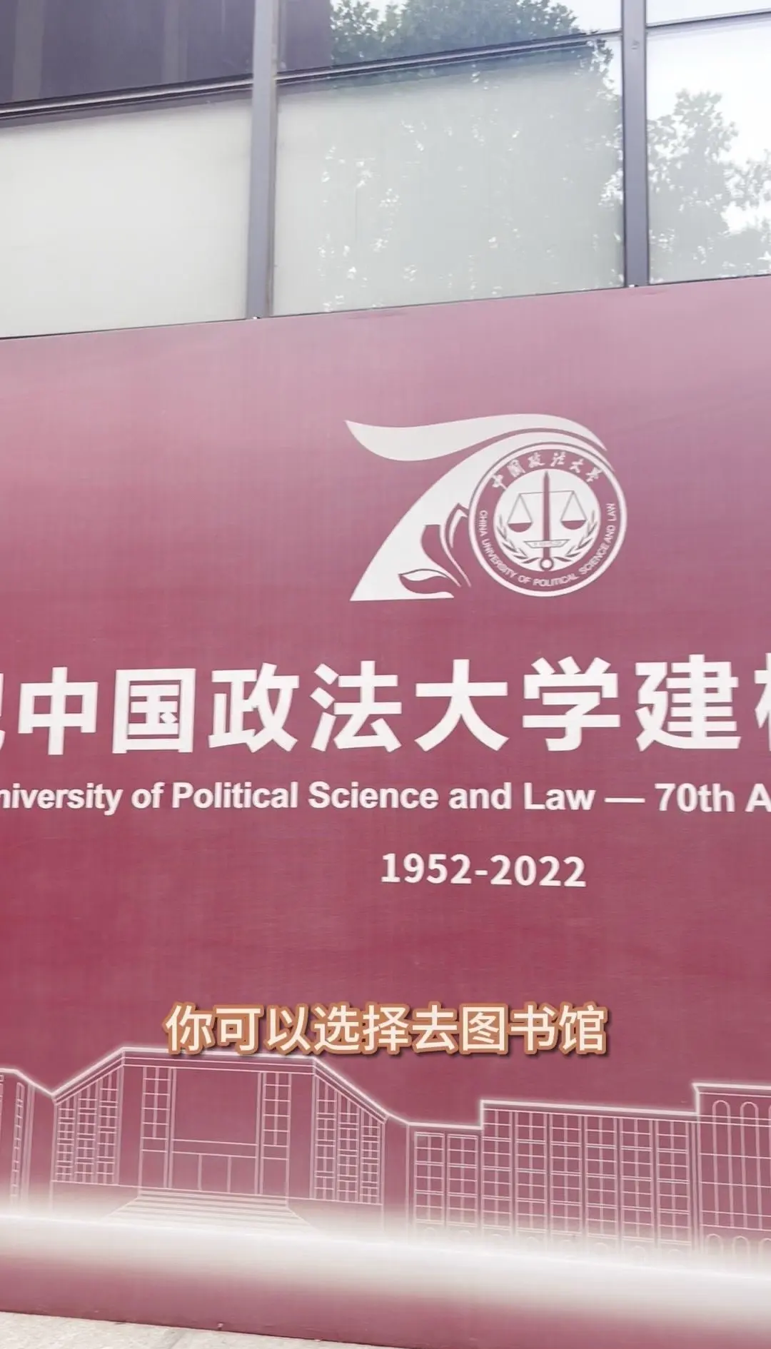 中国政法大学(中国政法大学在哪个城市)