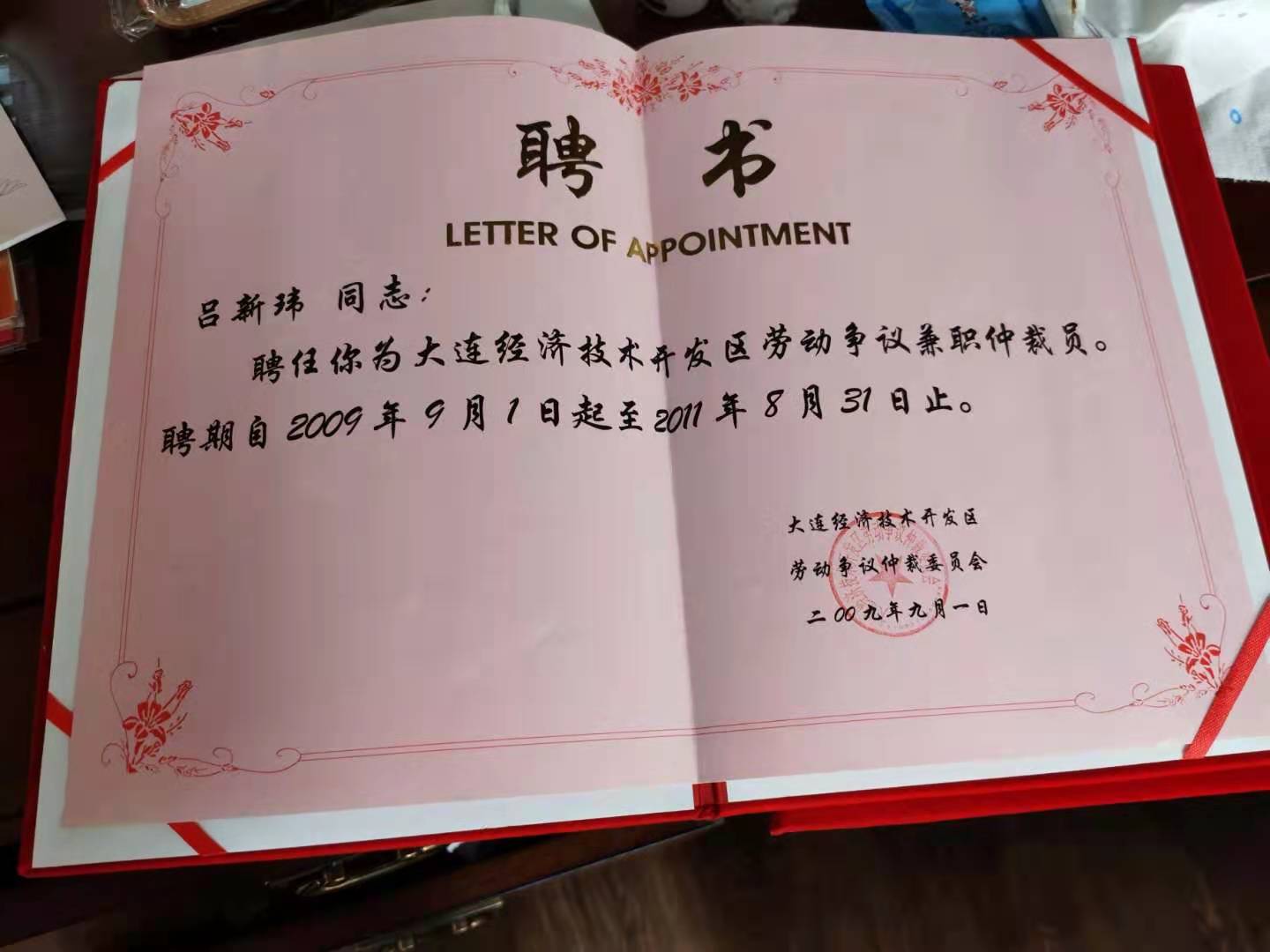 中国政法大学毕业证(中国政法大学4+2毕业证书)