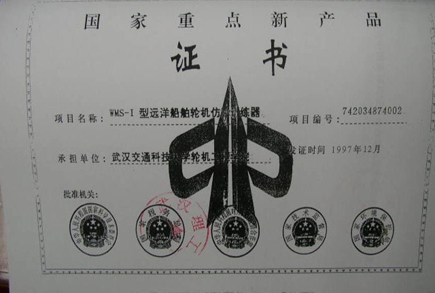 武汉理工大学毕业证图片