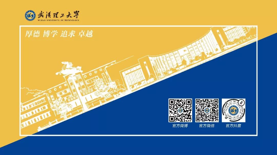 武汉理工大学毕业证图片