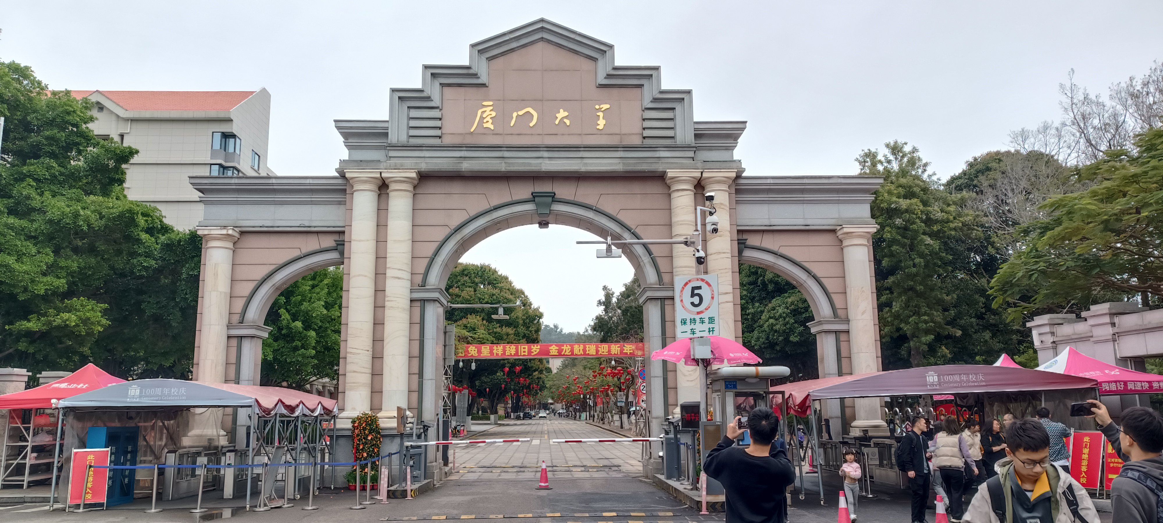 厦门大学嘉庚学院综合教务系统