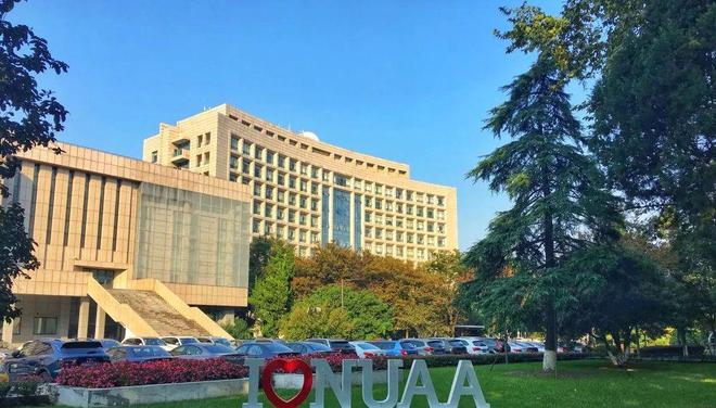 南京航空航天大学航空学院
