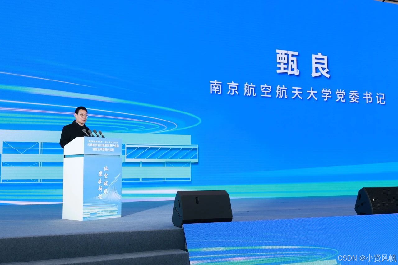 南京航空航天大学航空学院