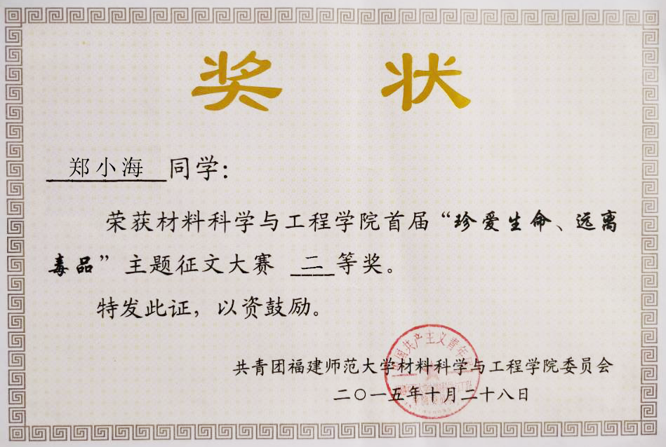 福州大学毕业证补办