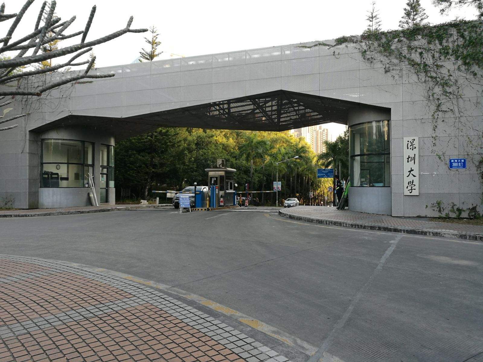 深圳大学文凭有用吗
