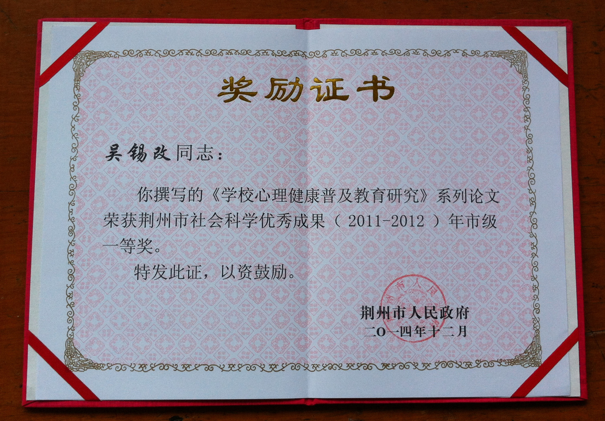 华中师范大学毕业证和学位证