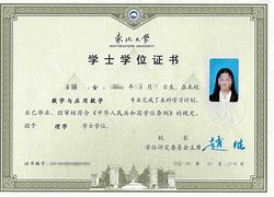 内蒙大学毕业证时间