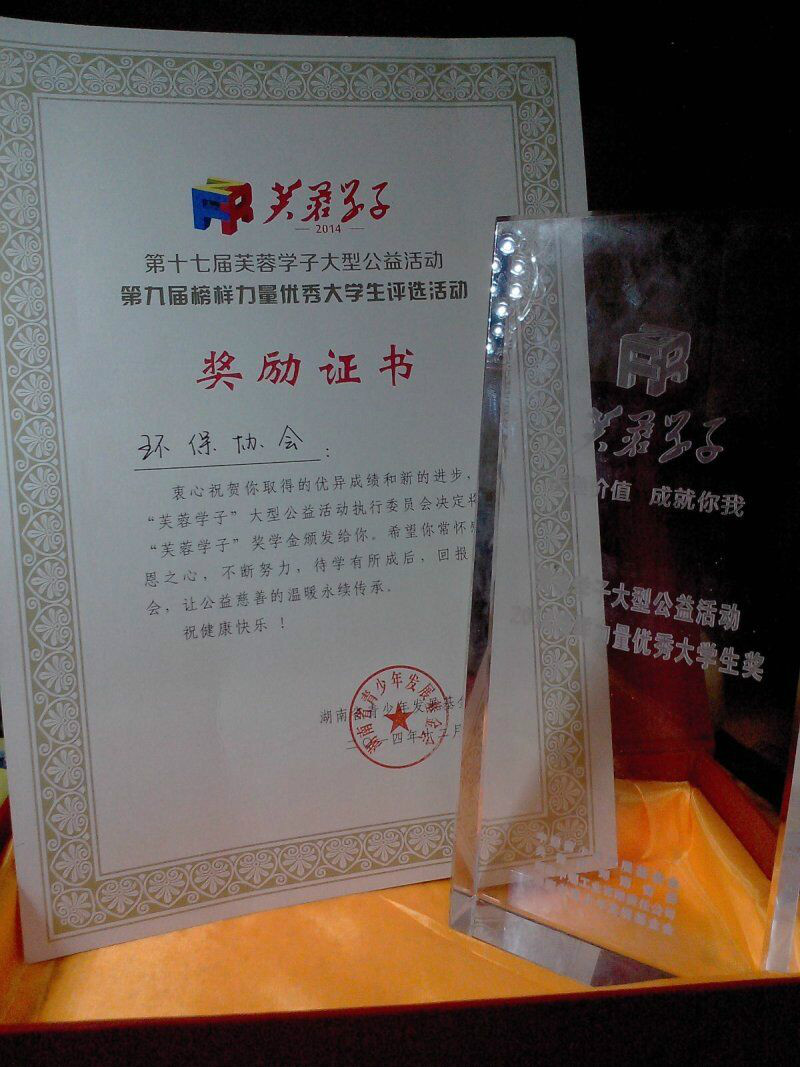 湖南师范大学毕业证书的样式