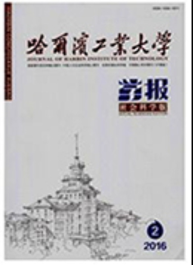 哈尔滨工业大学毕业证封皮